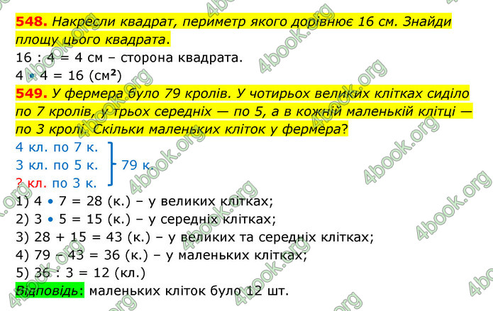 ГДЗ Математика 5 клас Бевз