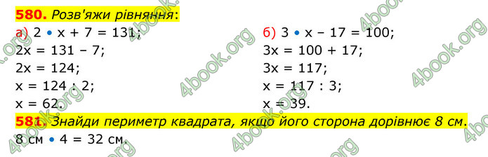 ГДЗ Математика 5 клас Бевз