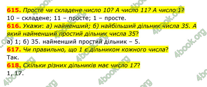 ГДЗ Математика 5 клас Бевз