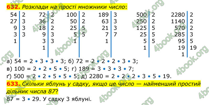 ГДЗ Математика 5 клас Бевз