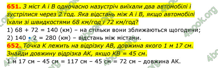 ГДЗ Математика 5 клас Бевз