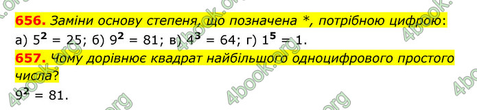 ГДЗ Математика 5 клас Бевз