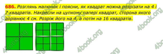 ГДЗ Математика 5 клас Бевз