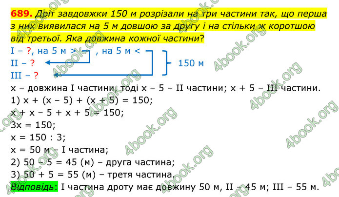 ГДЗ Математика 5 клас Бевз