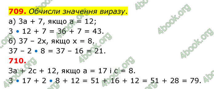 ГДЗ Математика 5 клас Бевз