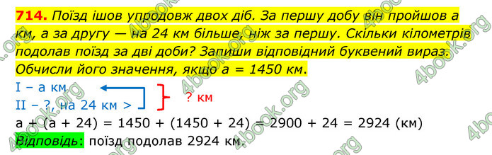 ГДЗ Математика 5 клас Бевз