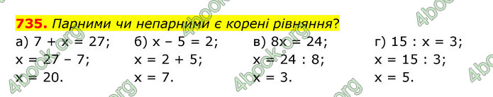 ГДЗ Математика 5 клас Бевз