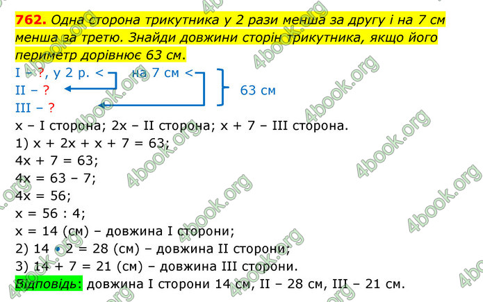 ГДЗ Математика 5 клас Бевз