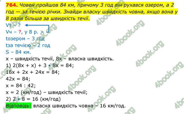 ГДЗ Математика 5 клас Бевз