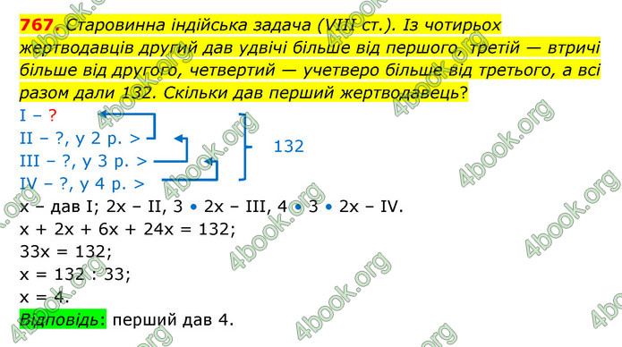 ГДЗ Математика 5 клас Бевз