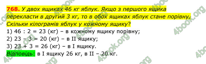 ГДЗ Математика 5 клас Бевз