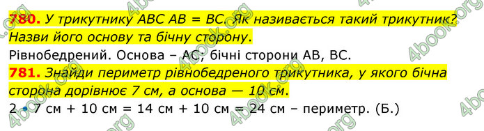 ГДЗ Математика 5 клас Бевз