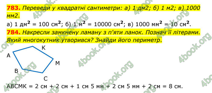 ГДЗ Математика 5 клас Бевз