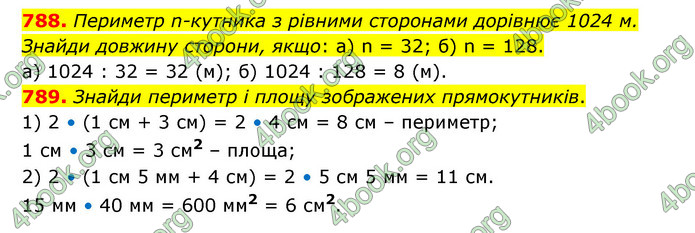 ГДЗ Математика 5 клас Бевз