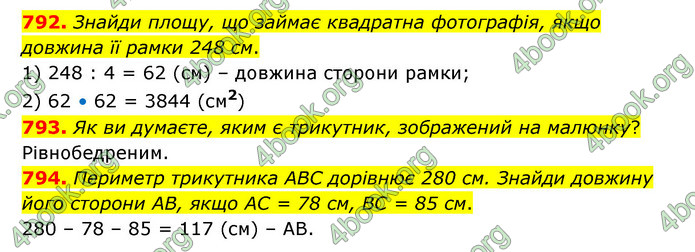 ГДЗ Математика 5 клас Бевз