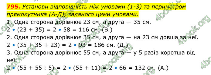 ГДЗ Математика 5 клас Бевз