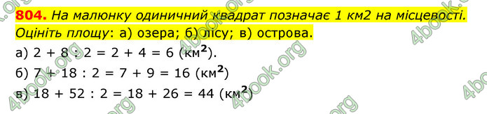 ГДЗ Математика 5 клас Бевз