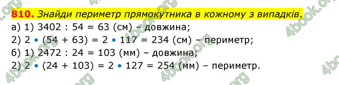 ГДЗ Математика 5 клас Бевз