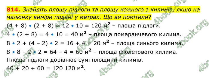 ГДЗ Математика 5 клас Бевз