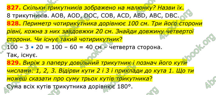 ГДЗ Математика 5 клас Бевз