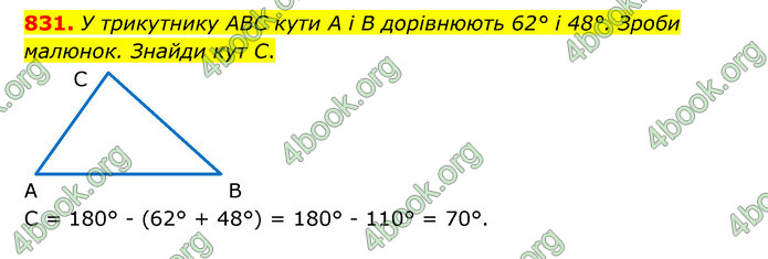 ГДЗ Математика 5 клас Бевз