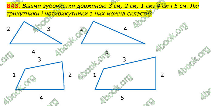 ГДЗ Математика 5 клас Бевз