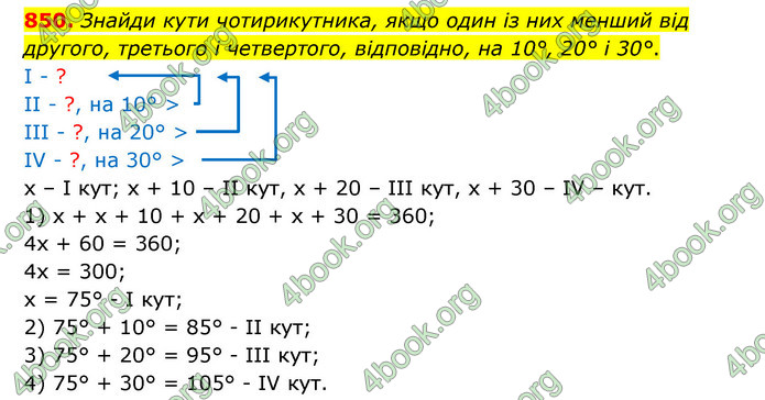 ГДЗ Математика 5 клас Бевз