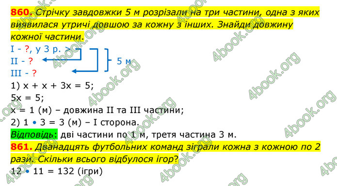 ГДЗ Математика 5 клас Бевз