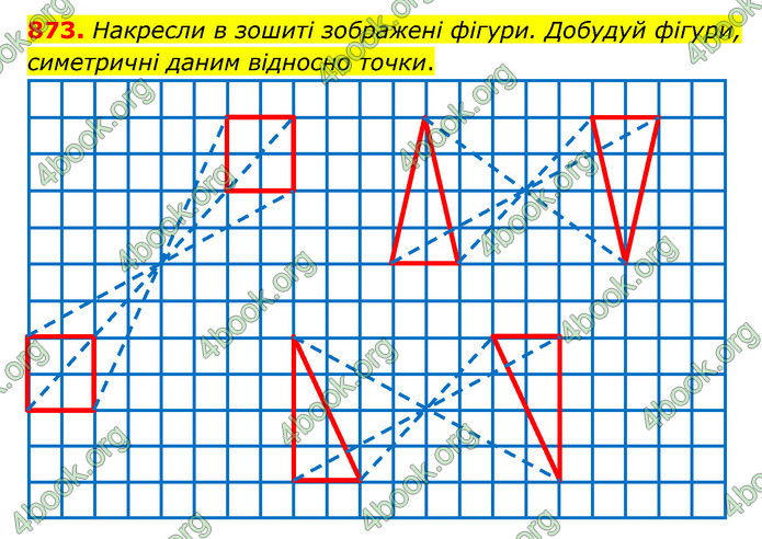 ГДЗ Математика 5 клас Бевз