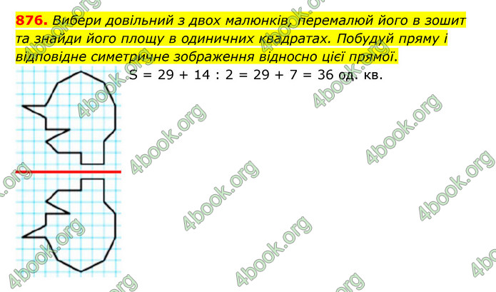 ГДЗ Математика 5 клас Бевз