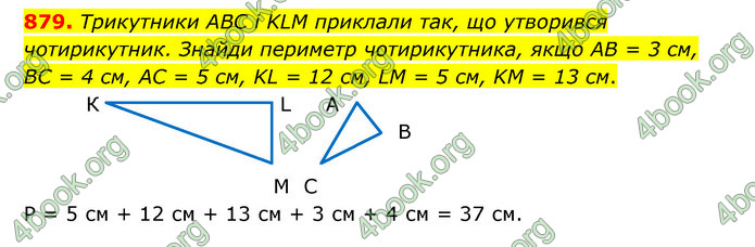 ГДЗ Математика 5 клас Бевз