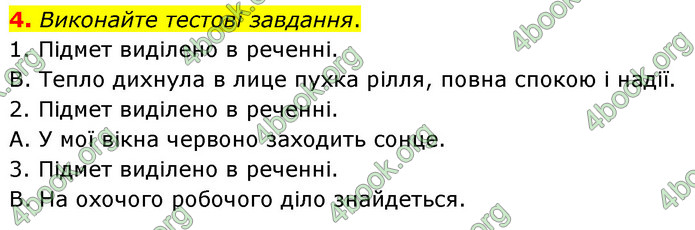 ГДЗ Українська мова 8 клас Авраменко 2021 (Погл.)