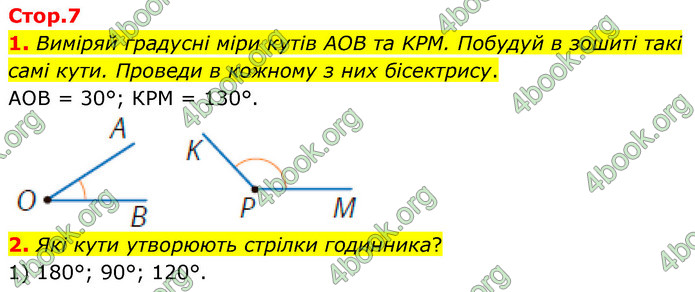 ГДЗ Математика 6 клас Бевз (1 та 2 частина)