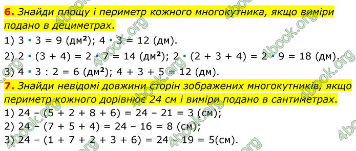 ГДЗ Математика 6 клас Бевз (1 та 2 частина)