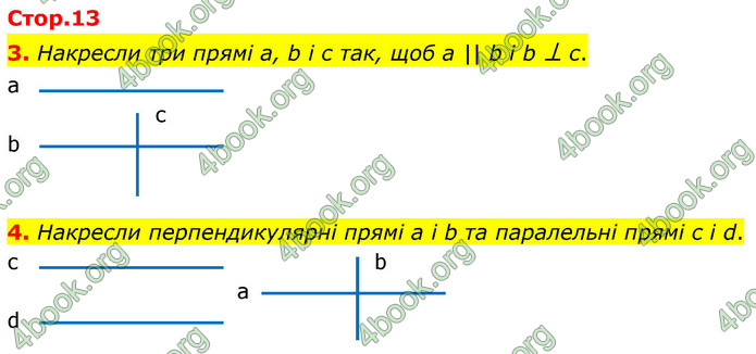 ГДЗ Математика 6 клас Бевз (1 та 2 частина)