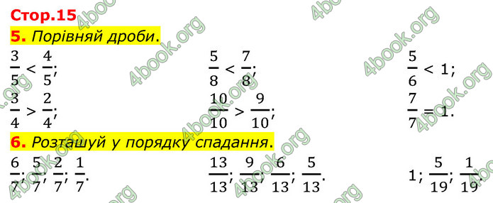 ГДЗ Математика 6 клас Бевз (1 та 2 частина)