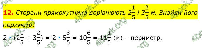 ГДЗ Математика 6 клас Бевз (1 та 2 частина)