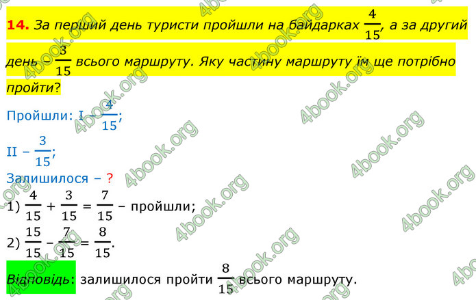 ГДЗ Математика 6 клас Бевз (1 та 2 частина)