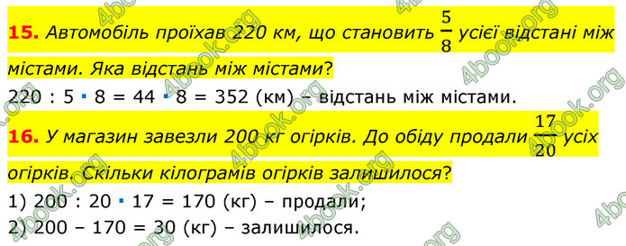 ГДЗ Математика 6 клас Бевз (1 та 2 частина)