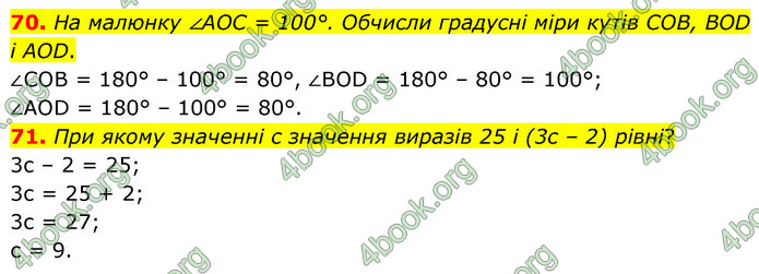 ГДЗ Математика 6 клас Бевз (1 та 2 частина)