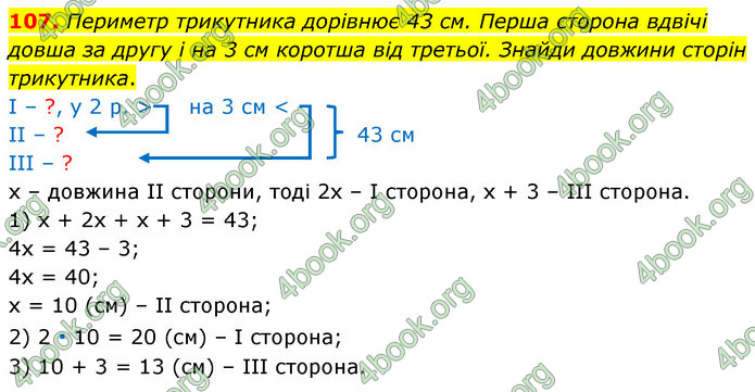 ГДЗ Математика 6 клас Бевз (1 та 2 частина)