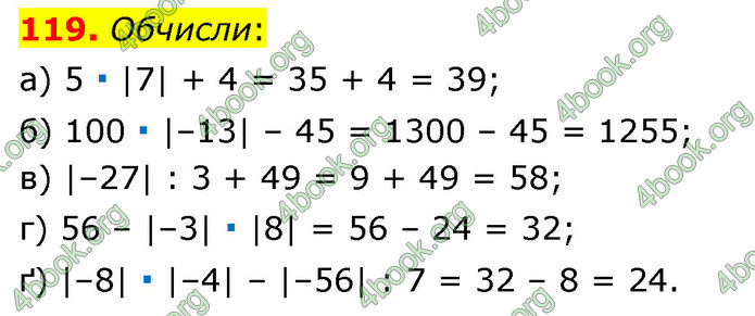 ГДЗ Математика 6 клас Бевз (1 та 2 частина)