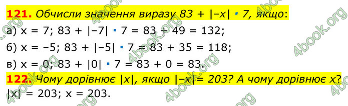 ГДЗ Математика 6 клас Бевз (1 та 2 частина)