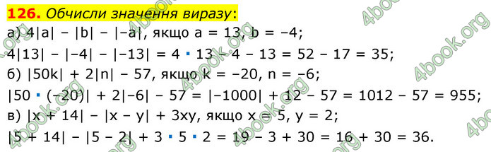 ГДЗ Математика 6 клас Бевз (1 та 2 частина)