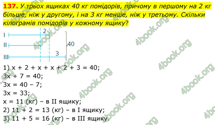 ГДЗ Математика 6 клас Бевз (1 та 2 частина)