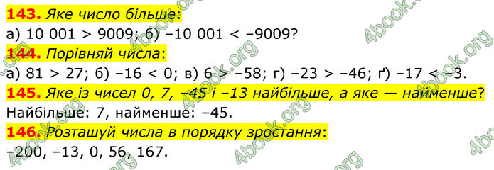 ГДЗ Математика 6 клас Бевз (1 та 2 частина)