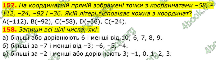 ГДЗ Математика 6 клас Бевз (1 та 2 частина)