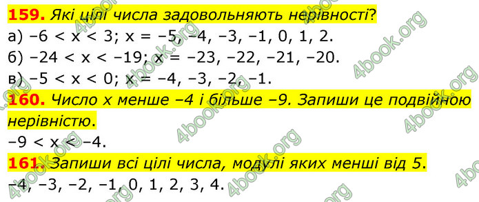 ГДЗ Математика 6 клас Бевз (1 та 2 частина)