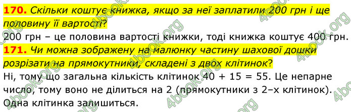 ГДЗ Математика 6 клас Бевз (1 та 2 частина)