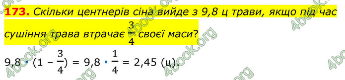 ГДЗ Математика 6 клас Бевз (1 та 2 частина)